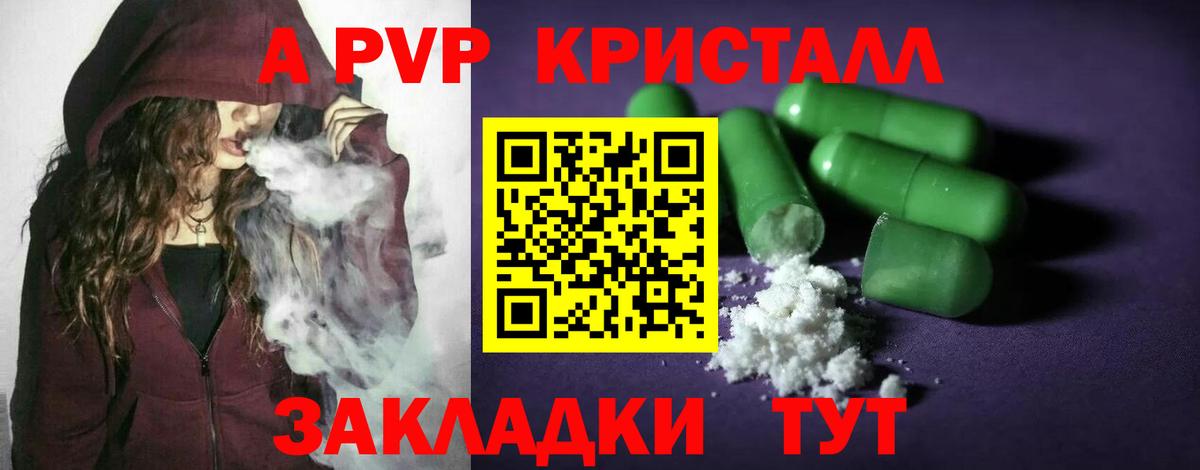Alfa_PVP крисы CK  Вход с VPN  Alpha-PVP  Alpha PVP СК  Великие Луки 
