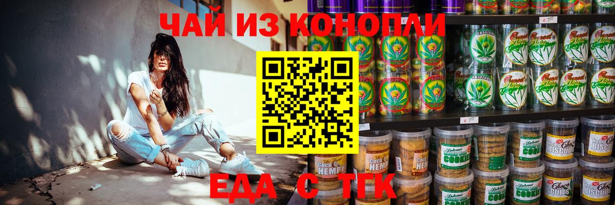 Cannafood марихуана  Вход с VPN  Великие Луки 