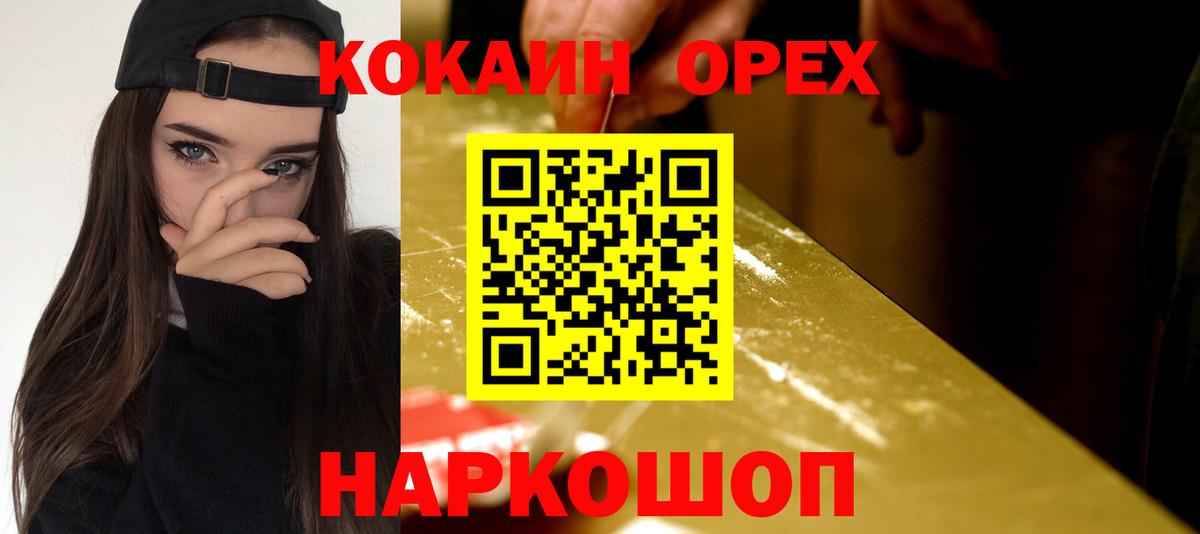 COCAIN 97% Великие Луки
