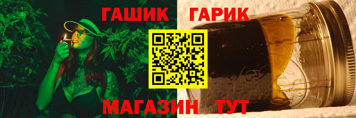 ГАШИШ Cannabis Великие Луки