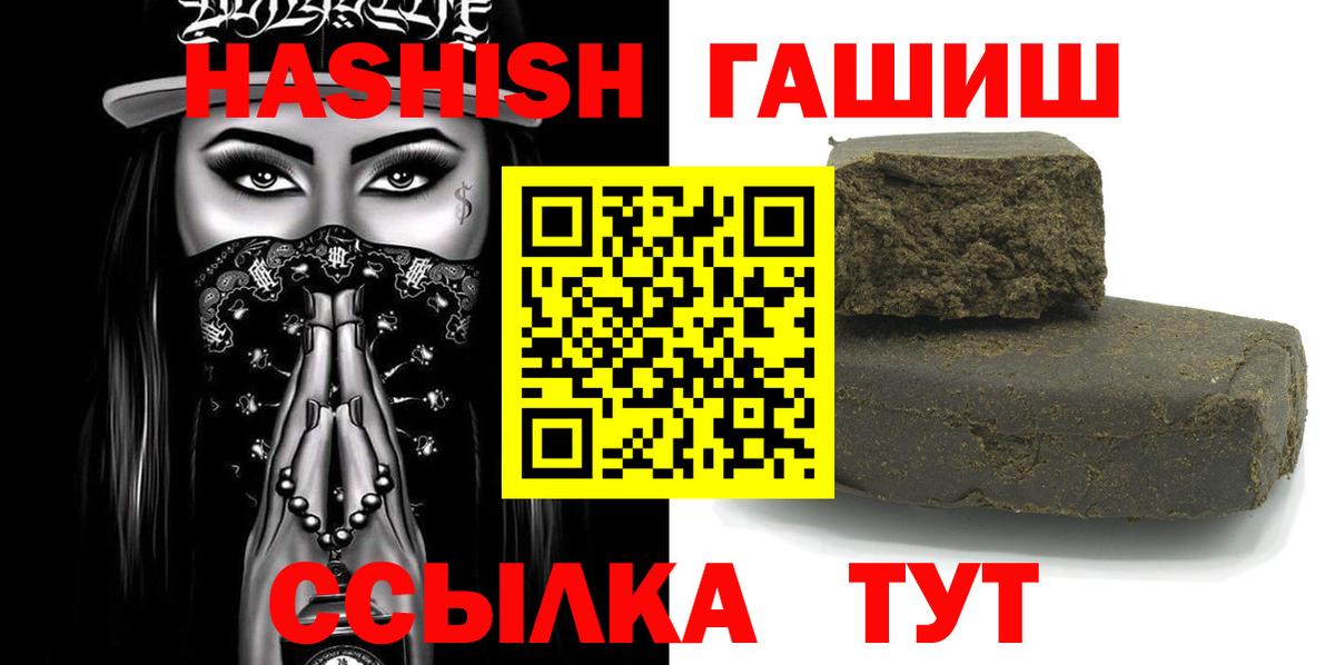 Гашиш Ice-O-Lator  Вход с VPN  Великие Луки  Гашиш гарик 