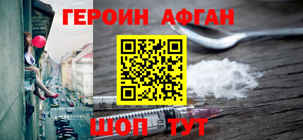 ГЕРОИН VHQ  Вход с VPN  Великие Луки 
