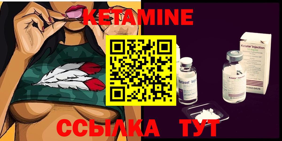 Великие Луки  Кетамин VHQ  Вход с VPN  Кетамин ketamine 