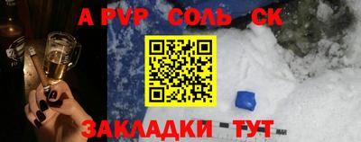 соль ск Моздок