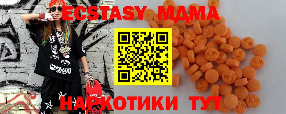 МДМА crystal Великие Луки