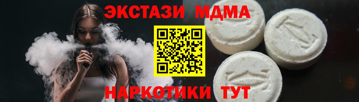Великие Луки  МДМА Molly  МДМА кристаллы  Вход с VPN 