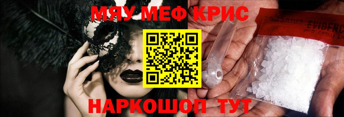 Меф мука  МЯУ-МЯУ  Великие Луки  МЯУ-МЯУ  Вход с VPN  Меф мука 
