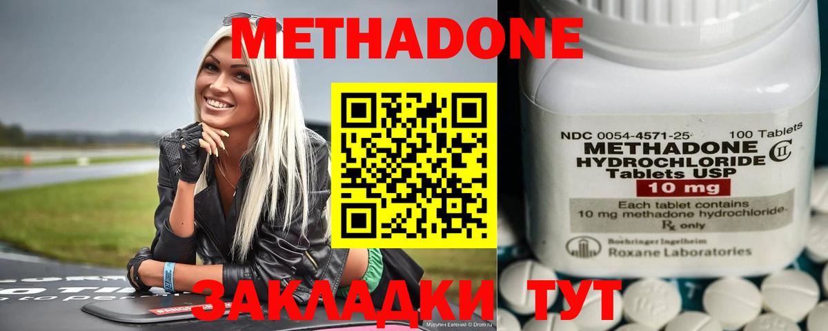 МЕТАДОН белоснежный Великие Луки