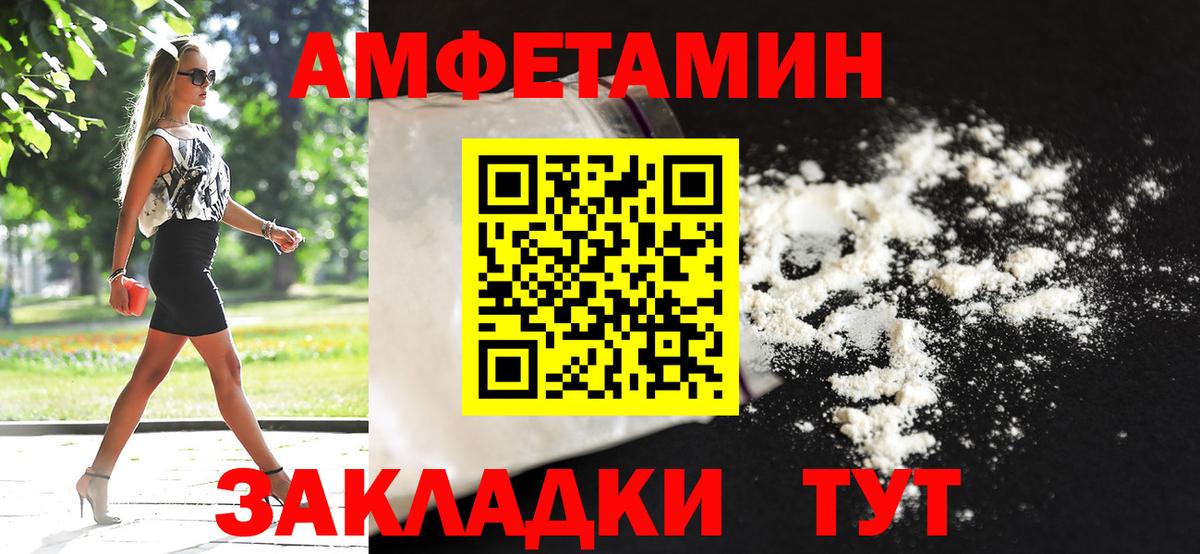 Великие Луки  МЕТАМФЕТАМИН Methamphetamine  Вход с VPN 