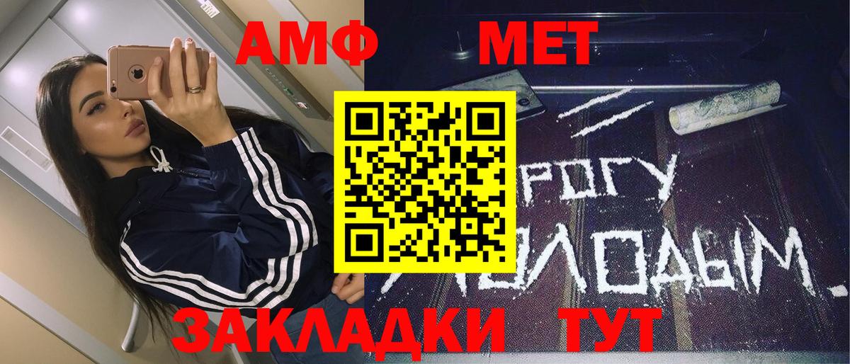 МЕТАМФЕТАМИН кристалл Великие Луки