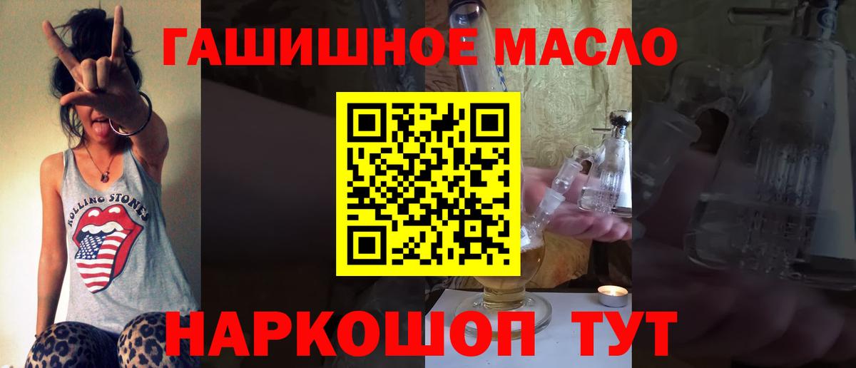 ТГК Wax  Дистиллят ТГК жижа  Вход с VPN  купить  сайты  Великие Луки 