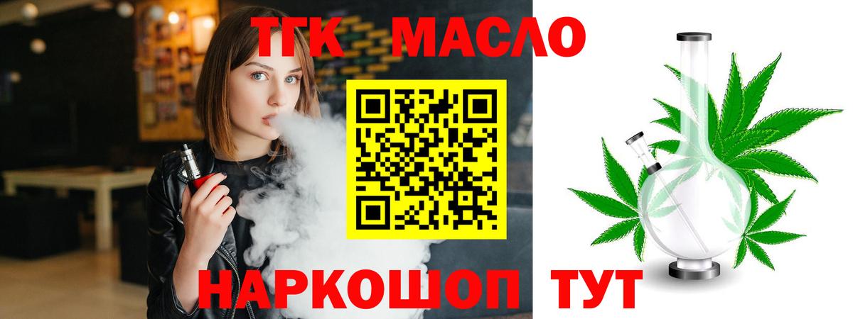 ТГК вейп Великие Луки