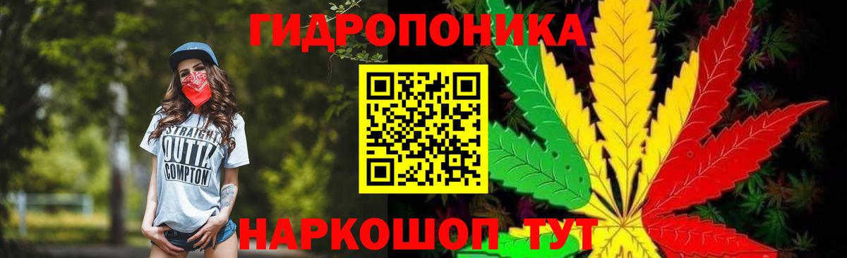 Великие Луки  Марихуана OG Kush  Марихуана ГИДРОПОН  Вход с VPN  Канабис Ganja 